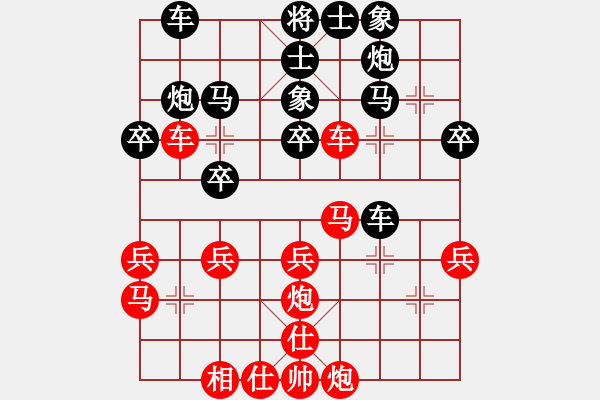 象棋棋譜圖片：安徽 徐和良（先和） 溫州 沈志奕 - 步數(shù)：30 