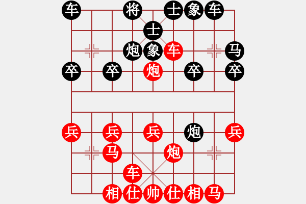 象棋棋譜圖片：橫才俊儒[紅] -VS- 吉祥財子[黑] - 步數(shù)：20 