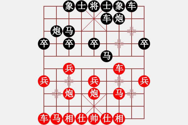 象棋棋譜圖片：人機(jī)對戰(zhàn) 2024-12-7 16:4 - 步數(shù)：20 