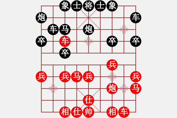 象棋棋譜圖片：謝霆鋒(5段)-勝-象棋數(shù)據(jù)庫(9段) - 步數(shù)：30 