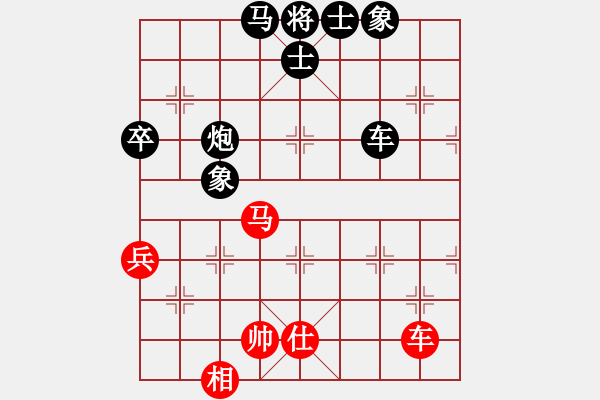 象棋棋譜圖片：奇兵上山(9段)-負(fù)-中盤硬手(人王) - 步數(shù)：70 