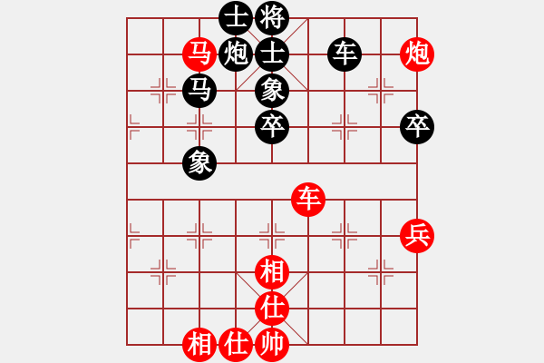 象棋棋譜圖片：飛相局第一局 - 步數(shù)：80 