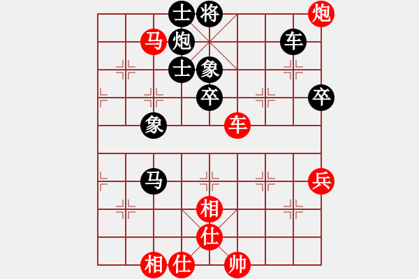 象棋棋譜圖片：飛相局第一局 - 步數(shù)：90 