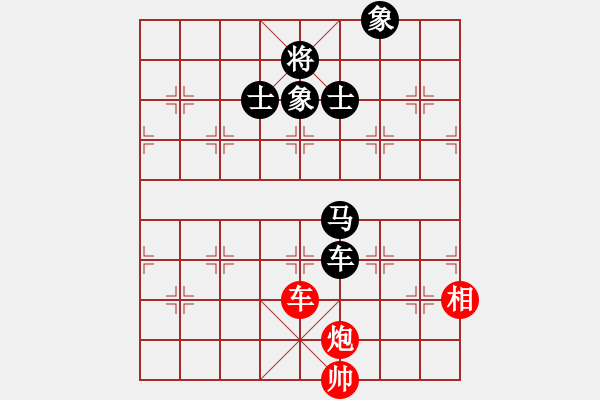 象棋棋譜圖片：冠軍級殺手(月將)-負-革命的一刀(6段) - 步數(shù)：200 