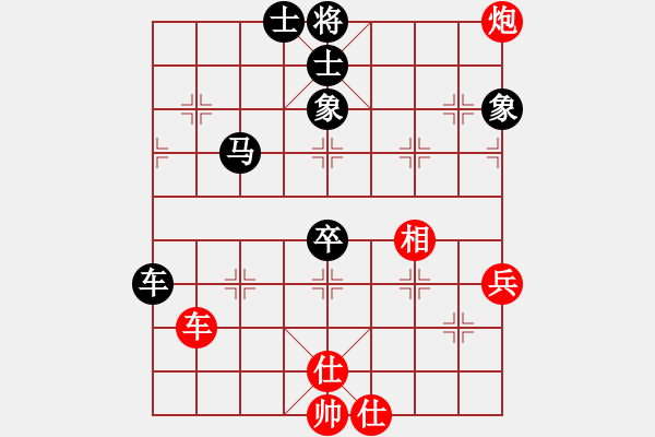 象棋棋譜圖片：冠軍級殺手(月將)-負-革命的一刀(6段) - 步數(shù)：70 