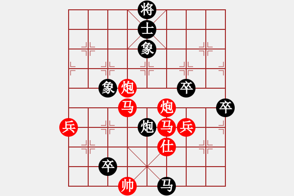 象棋棋譜圖片：杜先鋒 先負(fù) 路耿 - 步數(shù)：130 