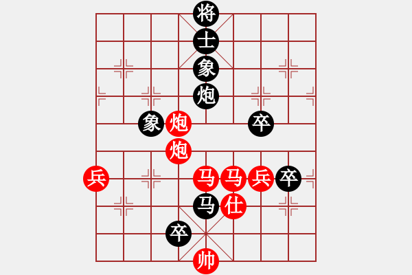 象棋棋譜圖片：杜先鋒 先負(fù) 路耿 - 步數(shù)：140 