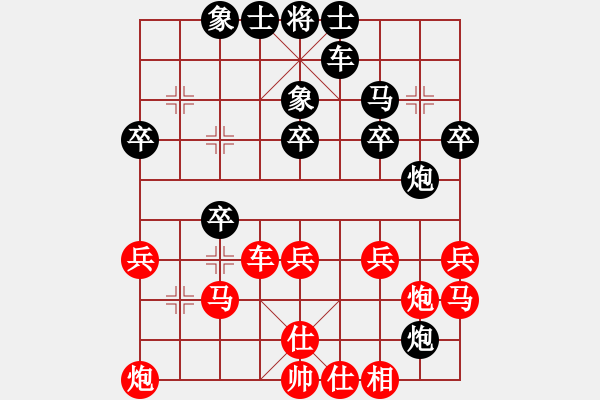 象棋棋譜圖片：杜先鋒 先負(fù) 路耿 - 步數(shù)：30 