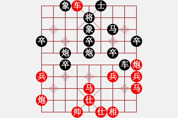 象棋棋譜圖片：杜先鋒 先負(fù) 路耿 - 步數(shù)：50 