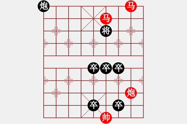 象棋棋譜圖片：【 馬盤旋威風(fēng)八面炮轟鳴震驚九宮 】 秦 臻 擬局 - 步數(shù)：0 