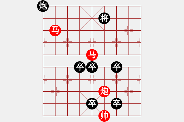 象棋棋譜圖片：【 馬盤旋威風(fēng)八面炮轟鳴震驚九宮 】 秦 臻 擬局 - 步數(shù)：50 