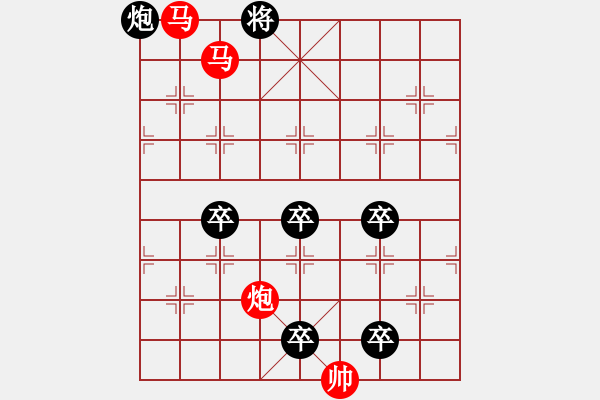 象棋棋譜圖片：【 馬盤旋威風(fēng)八面炮轟鳴震驚九宮 】 秦 臻 擬局 - 步數(shù)：70 