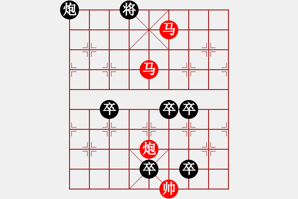 象棋棋譜圖片：【 馬盤旋威風(fēng)八面炮轟鳴震驚九宮 】 秦 臻 擬局 - 步數(shù)：85 