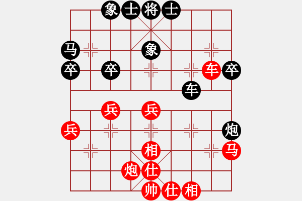 象棋棋譜圖片：人機對戰(zhàn) 2024-8-7 11:41 - 步數：40 