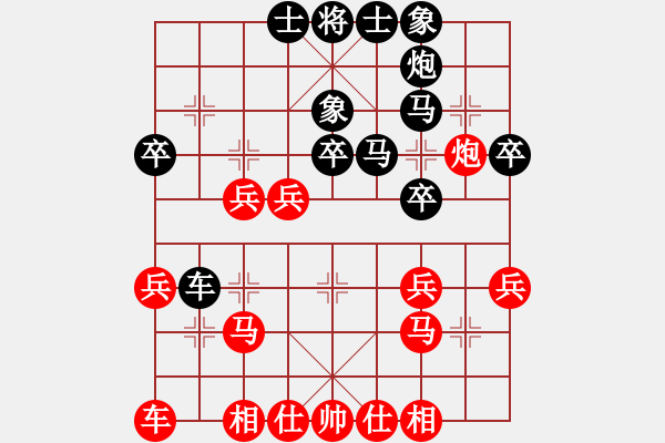 象棋棋譜圖片：“安全杯”第六輪 邛崍孫永紅 紅先和達(dá)州曾軍 - 步數(shù)：30 