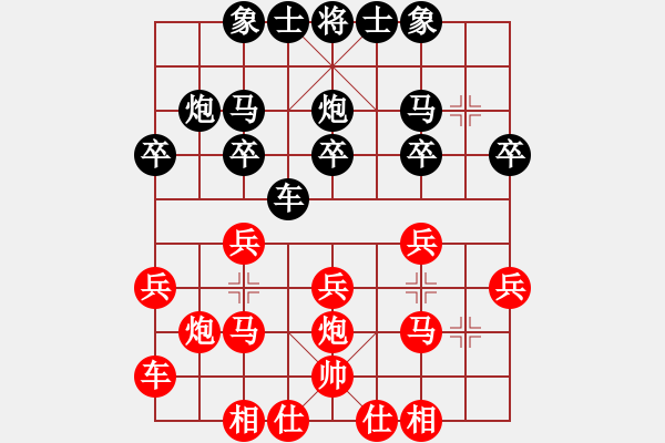 象棋棋谱图片：尤颖钦     先和 何静       - 步数：20 