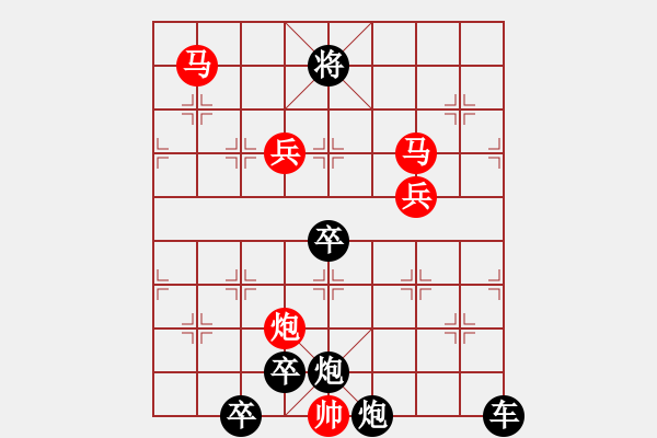 象棋棋譜圖片：☆《雅韻齋》☆【明月多情常伴我◎青山著意永怡人】☆　　秦 臻 擬局 - 步數(shù)：60 