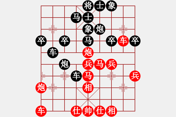 象棋棋譜圖片：浙江省 申恩炫 和 山西省 原航 - 步數(shù)：30 