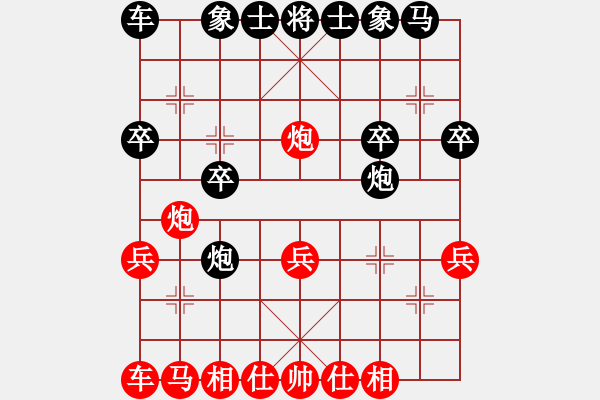 象棋棋譜圖片：☆ _⌒冰點(diǎn)[紅黑] -VS- 萍湖秋月舔雞[紅] - 步數(shù)：20 