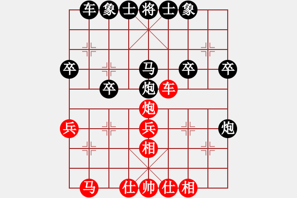 象棋棋譜圖片：☆ _⌒冰點(diǎn)[紅黑] -VS- 萍湖秋月舔雞[紅] - 步數(shù)：30 