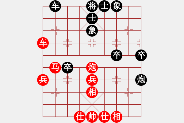 象棋棋譜圖片：☆ _⌒冰點(diǎn)[紅黑] -VS- 萍湖秋月舔雞[紅] - 步數(shù)：40 