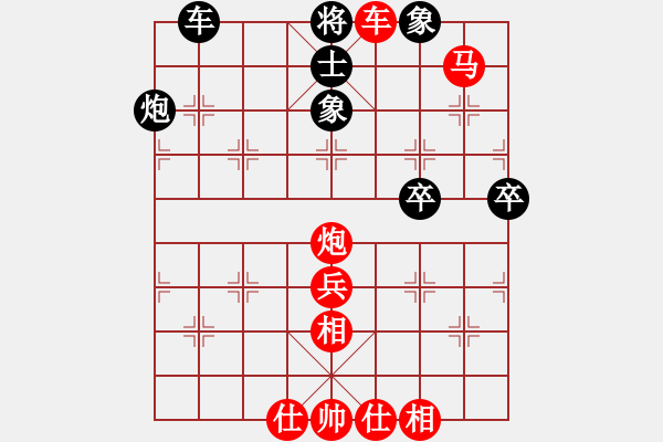 象棋棋譜圖片：☆ _⌒冰點(diǎn)[紅黑] -VS- 萍湖秋月舔雞[紅] - 步數(shù)：55 