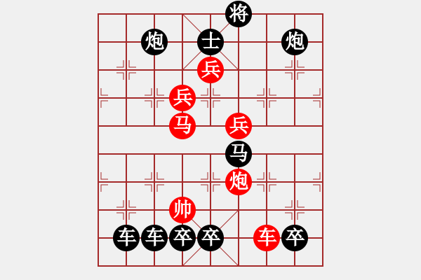 象棋棋譜圖片：《雅韻齋》【 沒(méi)衛(wèi)飲羽 】 秦 臻 擬局 - 步數(shù)：30 