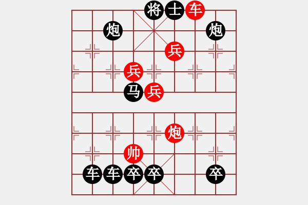 象棋棋譜圖片：《雅韻齋》【 沒(méi)衛(wèi)飲羽 】 秦 臻 擬局 - 步數(shù)：40 