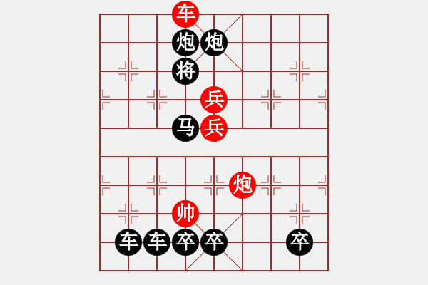 象棋棋譜圖片：《雅韻齋》【 沒(méi)衛(wèi)飲羽 】 秦 臻 擬局 - 步數(shù)：50 