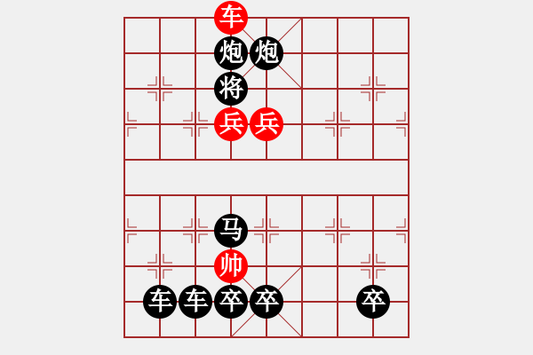 象棋棋譜圖片：《雅韻齋》【 沒(méi)衛(wèi)飲羽 】 秦 臻 擬局 - 步數(shù)：55 