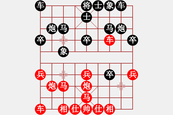 象棋棋譜圖片：苦禪(9段)-負-風云邪神(5段) - 步數(shù)：20 