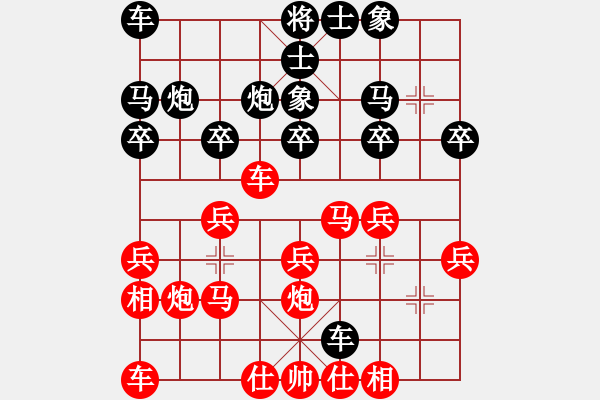 象棋棋譜圖片：梅莊一英豪陽(yáng)光[534059741] 后負(fù) 北方狼[1031177329] - 步數(shù)：20 