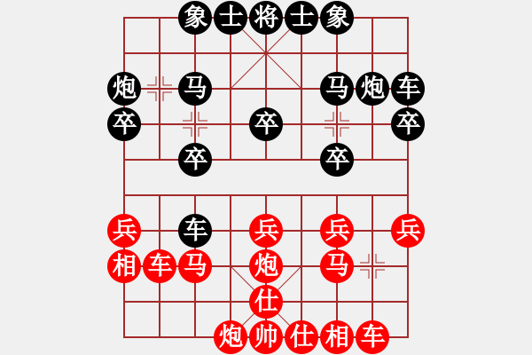 象棋棋譜圖片：梁少文 先勝 蔡林光 - 步數(shù)：20 