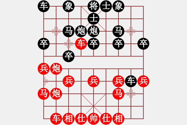 象棋棋譜圖片：橫才俊儒[292832991] -VS- 金石榴[934410168] - 步數(shù)：20 