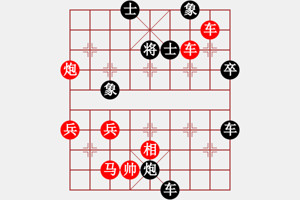 象棋棋譜圖片：李團(tuán)結(jié)(9星)-勝-心兒啊(7星) - 步數(shù)：70 