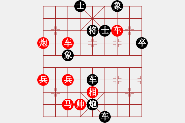 象棋棋譜圖片：李團(tuán)結(jié)(9星)-勝-心兒啊(7星) - 步數(shù)：73 