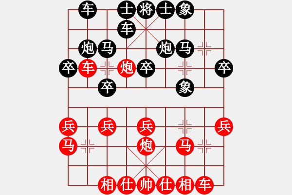 象棋棋譜圖片：攻與守(3段)-勝-旱春雷(9級(jí)) - 步數(shù)：20 