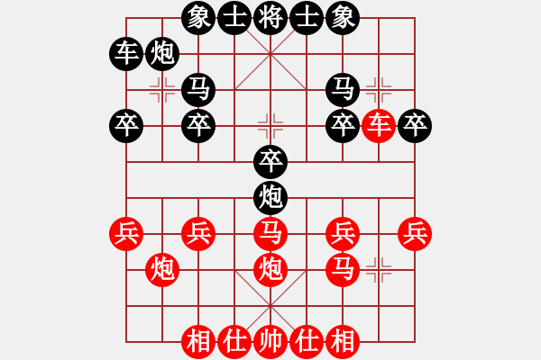 象棋棋譜圖片：太白布衣(初級)-和-bysg(5r) - 步數(shù)：20 