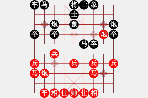 象棋棋谱图片：北京 金波 和 陕西 高菲 - 步数：20 