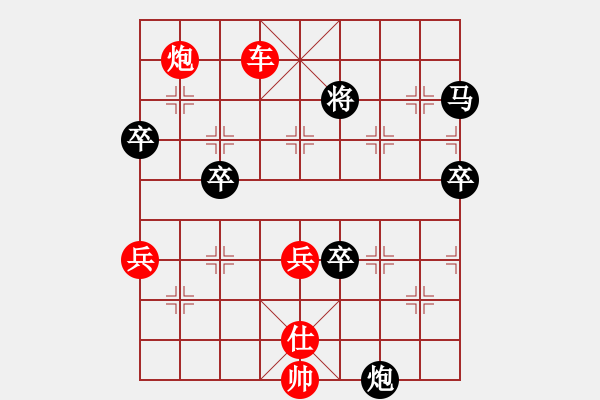 象棋棋譜圖片：梁山佳麗(9段)-勝-老子是警察(3r) - 步數(shù)：99 