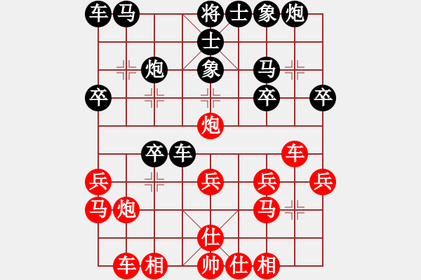 象棋棋譜圖片：兩頭蛇[406039482] -VS- 北方的魚╮[915608828] - 步數(shù)：20 