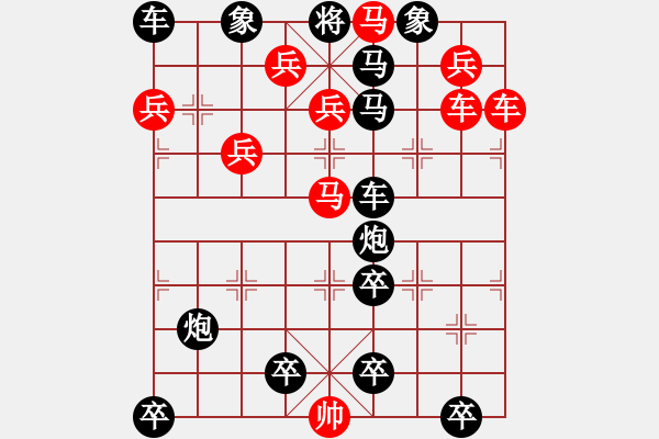 象棋棋譜圖片：1234 - 步數(shù)：30 