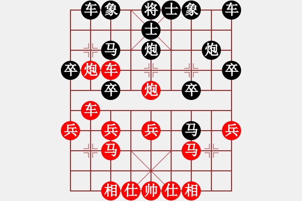 象棋棋譜圖片：2021.10.4.1JJ電腦評測先勝列炮 - 步數(shù)：20 