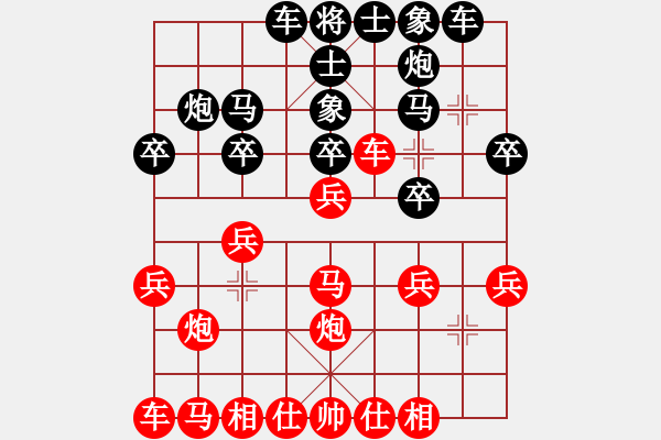 象棋棋譜圖片：李團(tuán)結(jié)(9星)-勝-天下有緣(9星) - 步數(shù)：20 