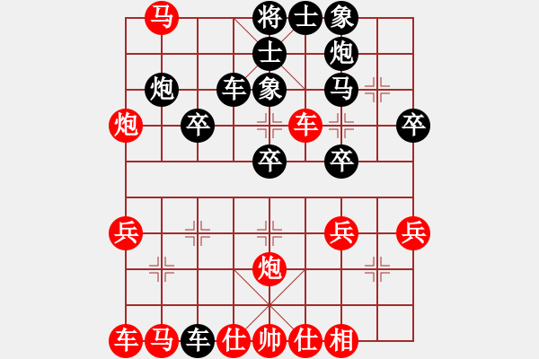 象棋棋譜圖片：李團(tuán)結(jié)(9星)-勝-天下有緣(9星) - 步數(shù)：30 