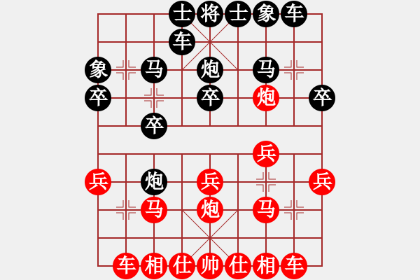 象棋棋譜圖片：國梅(3段)-負(fù)-棋壇運(yùn)者(9級) - 步數(shù)：20 