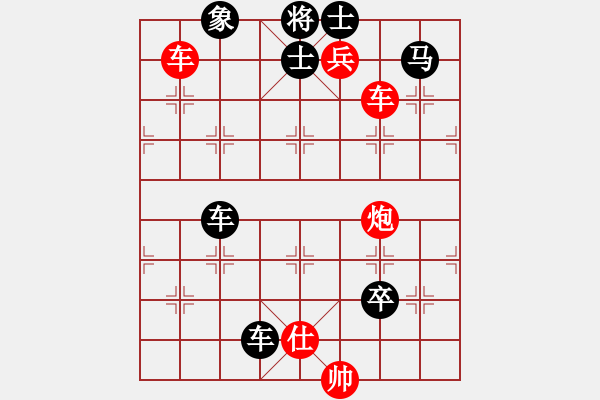 象棋棋譜圖片：大膽穿心殺法（5） - 步數(shù)：0 