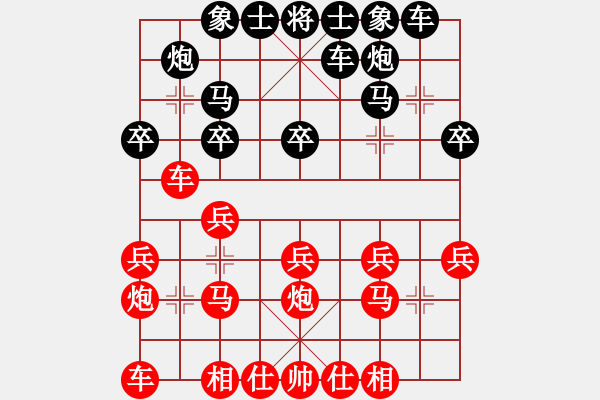 象棋棋譜圖片：棋友-魚aiq鳥[575644877] -VS- 無名小卒 [921937763] - 步數(shù)：20 