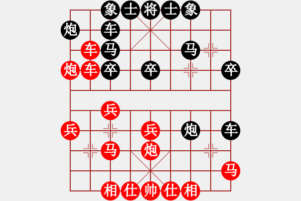 象棋棋譜圖片：棋友-魚aiq鳥[575644877] -VS- 無名小卒 [921937763] - 步數(shù)：30 