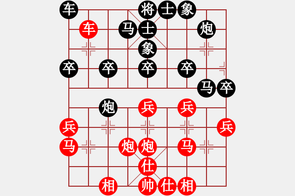 象棋棋譜圖片：中華恐龍園(北斗)-和-華山掌門(北斗) - 步數(shù)：30 